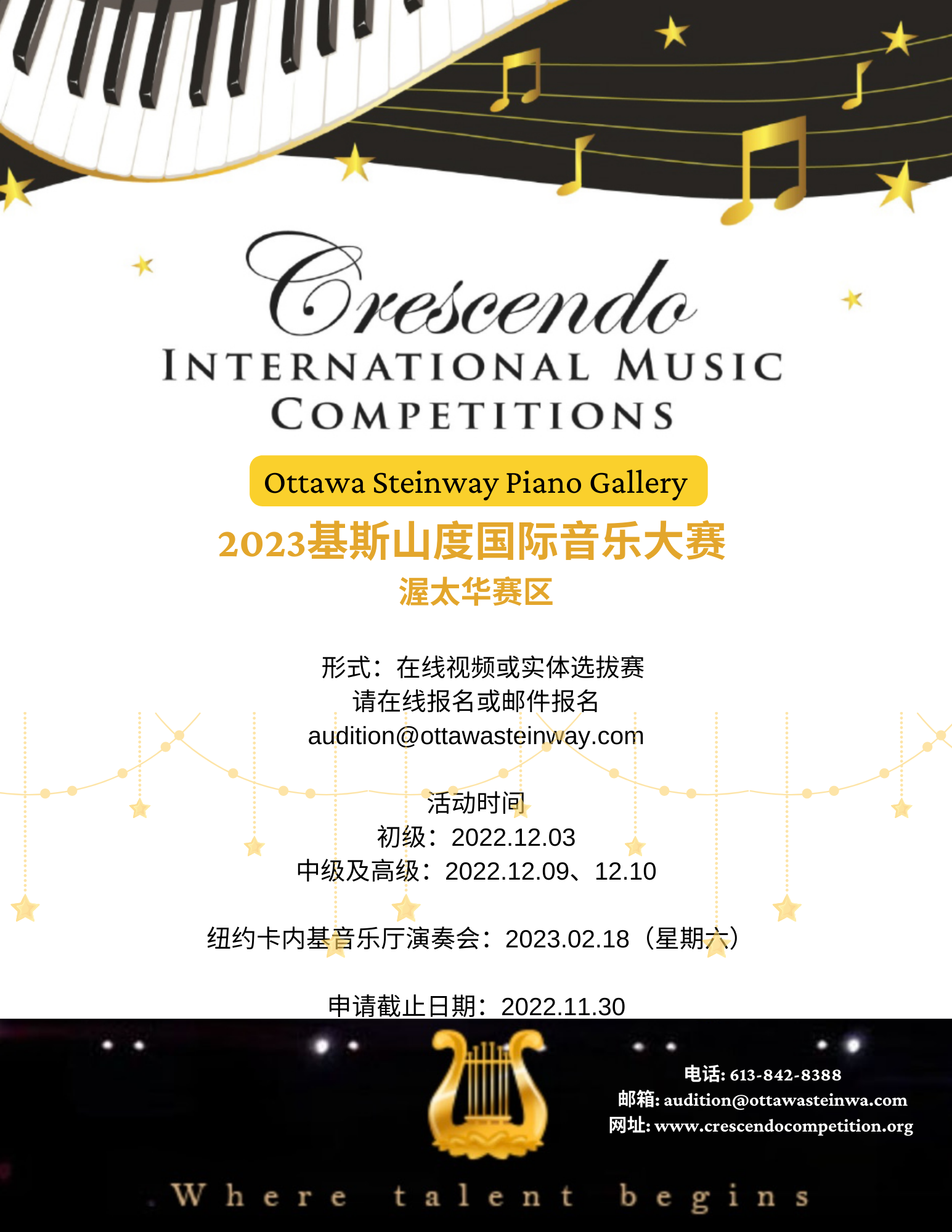 Crescendo International Music Competitions Steinway & Sons